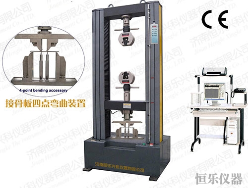 微機控制醫用接骨板彎曲試驗機