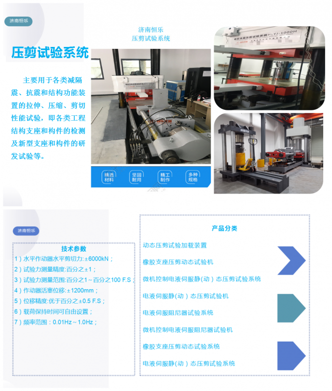 20000kN電液伺服壓剪試驗機